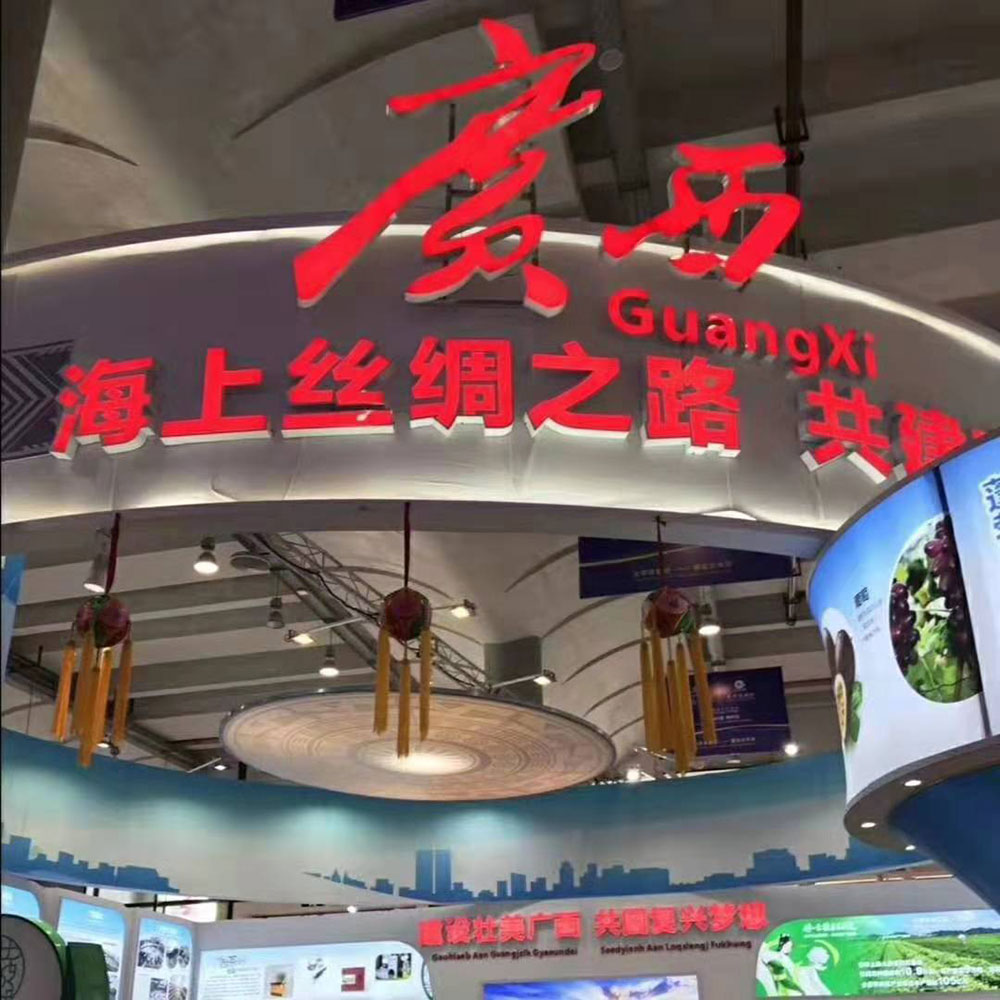 全域旅游大集市，魅力海城！